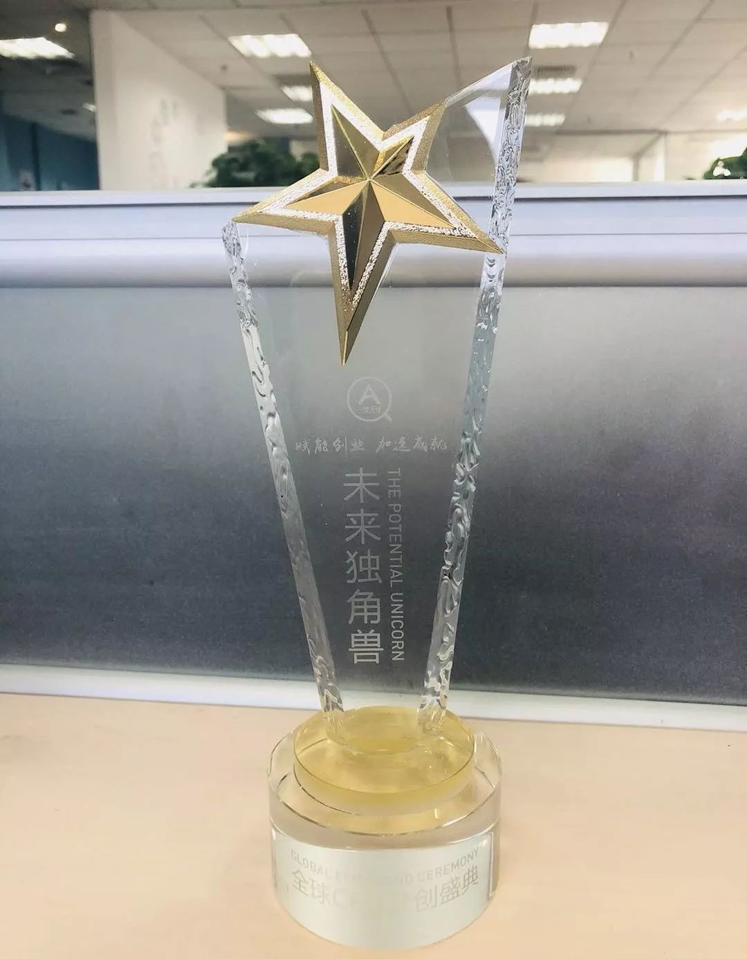 全球CEO梦创盛典闪耀魔都，K8凯发国际数据荣获年度TOP 30独角兽