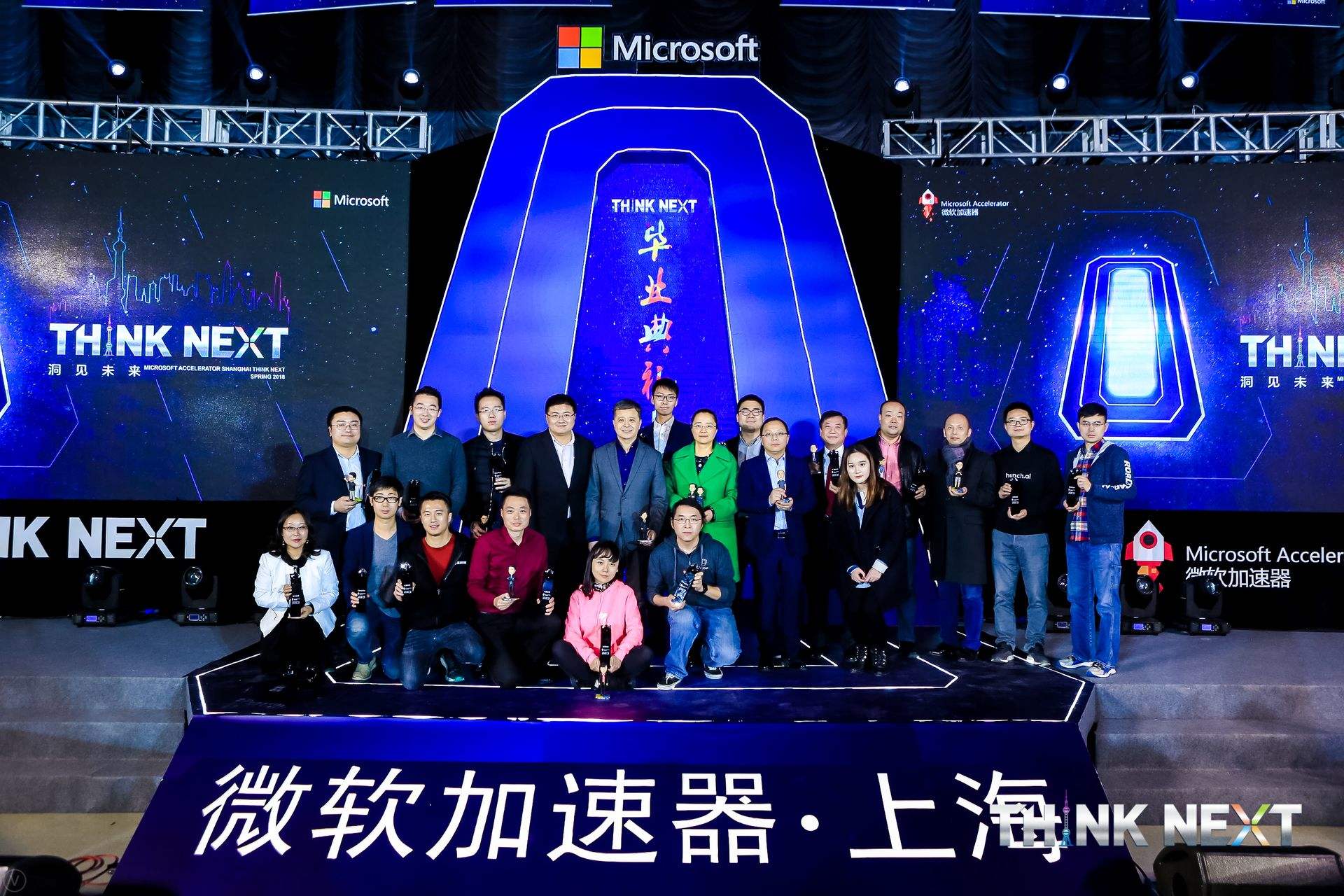 Demo Day | K8凯发国际数据从微软加速器•上海黄埔二期毕业啦！