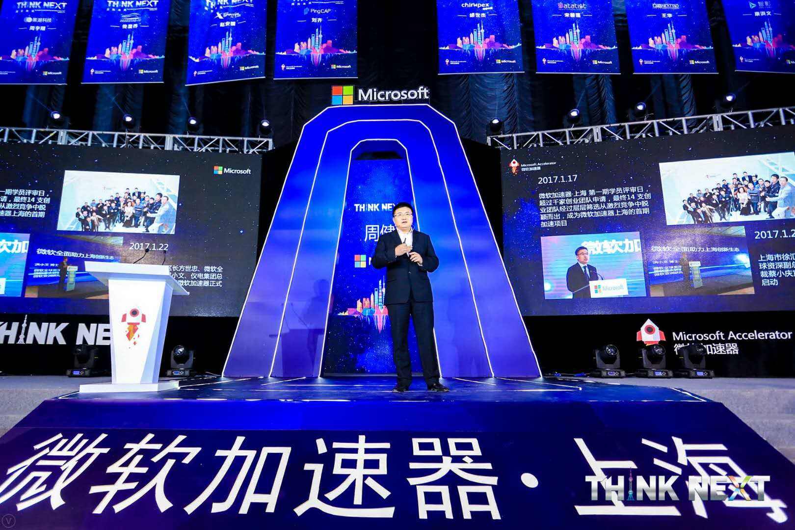 Demo Day | K8凯发国际数据从微软加速器•上海黄埔二期毕业啦！