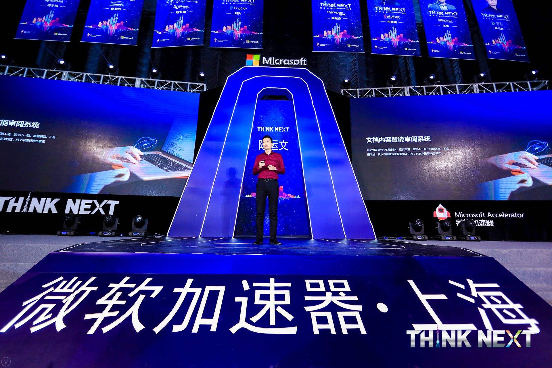 Demo Day | K8凯发国际数据从微软加速器•上海黄埔二期毕业啦！