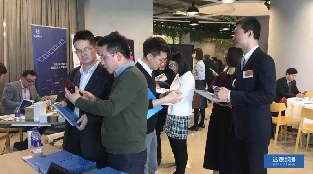 K8凯发国际数据“做客”上海国资产融结合沙龙，人工智能技术有助于金融产业变革