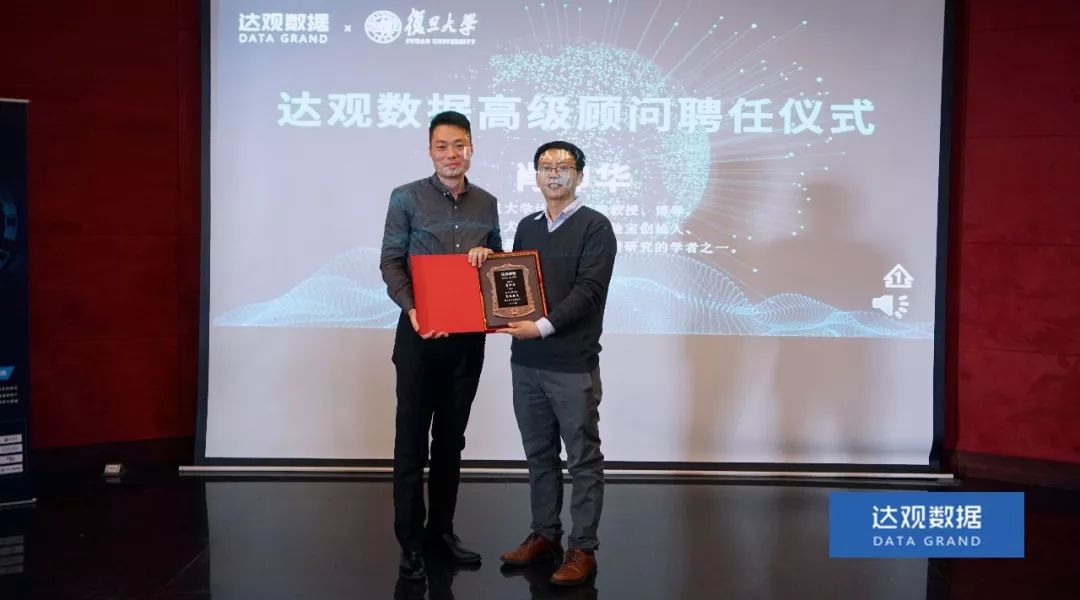 复旦大学肖仰华教授受聘K8凯发国际数据，知识图谱技术将广泛应用于文本智能处理