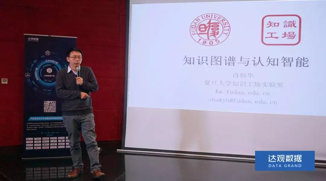 复旦大学肖仰华教授受聘K8凯发国际数据，知识图谱技术将广泛应用于文本智能处理