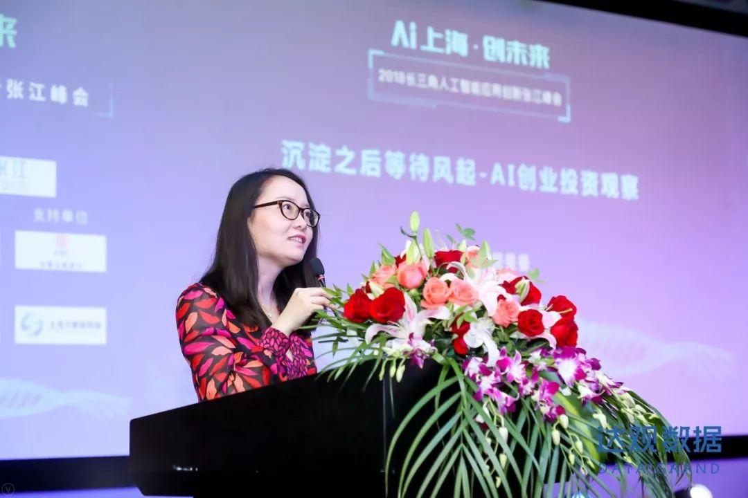 AI上海创未来，2018长三角人工智能应用创新张江峰会圆满召开